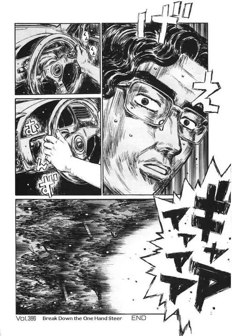 Initial D Chapter 386 12